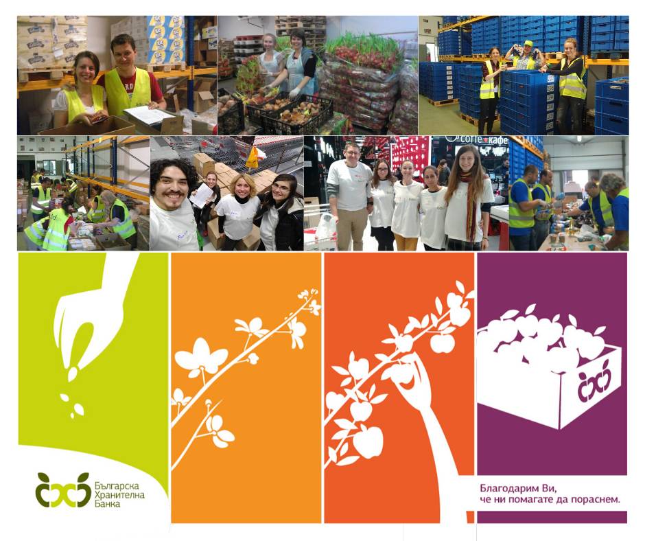  Хранителна банка 